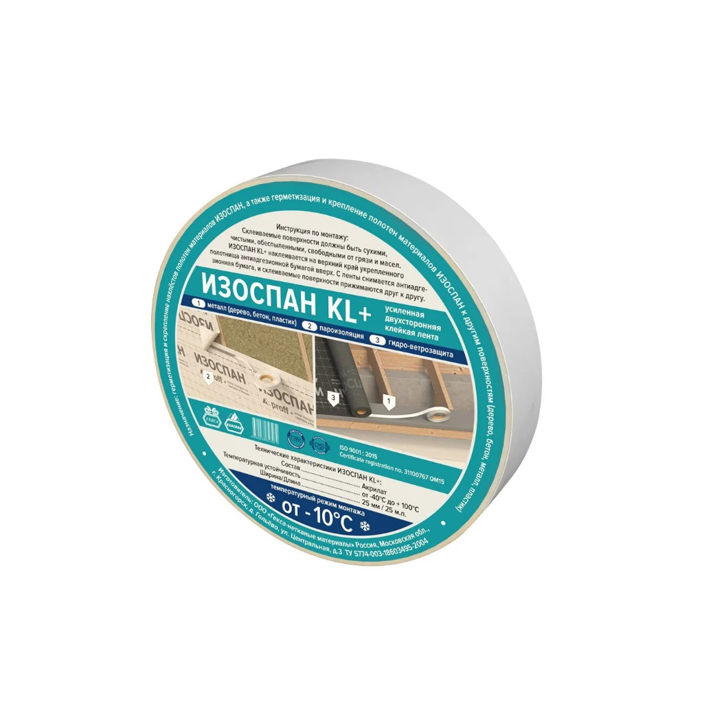 Соединительная лента усиленная, клейкая, двусторонняя, Изоспан KL+, 25х25000 мм