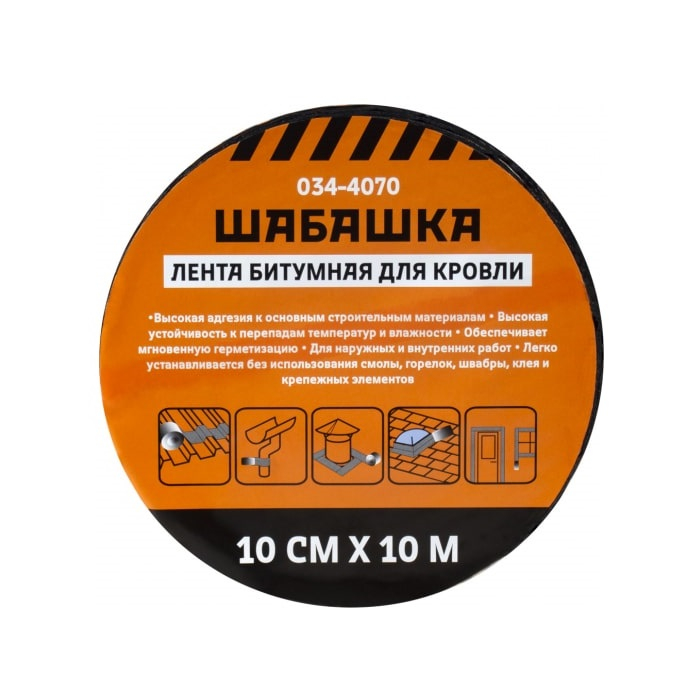Лента кровельная битумная ШАБАШКА алюминий 100 мм х 10 м