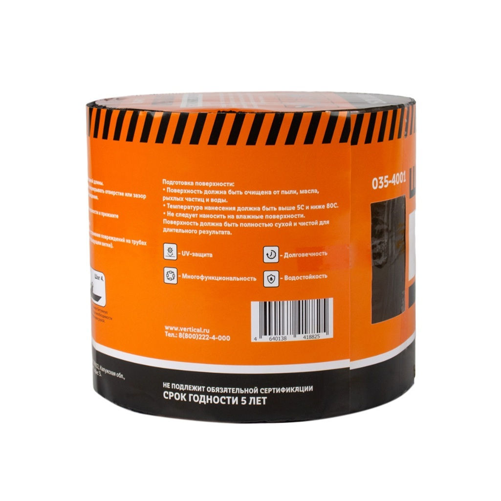 Лента кровельная битумная Шабашка 035-4001, антрацит 0.15х10 м