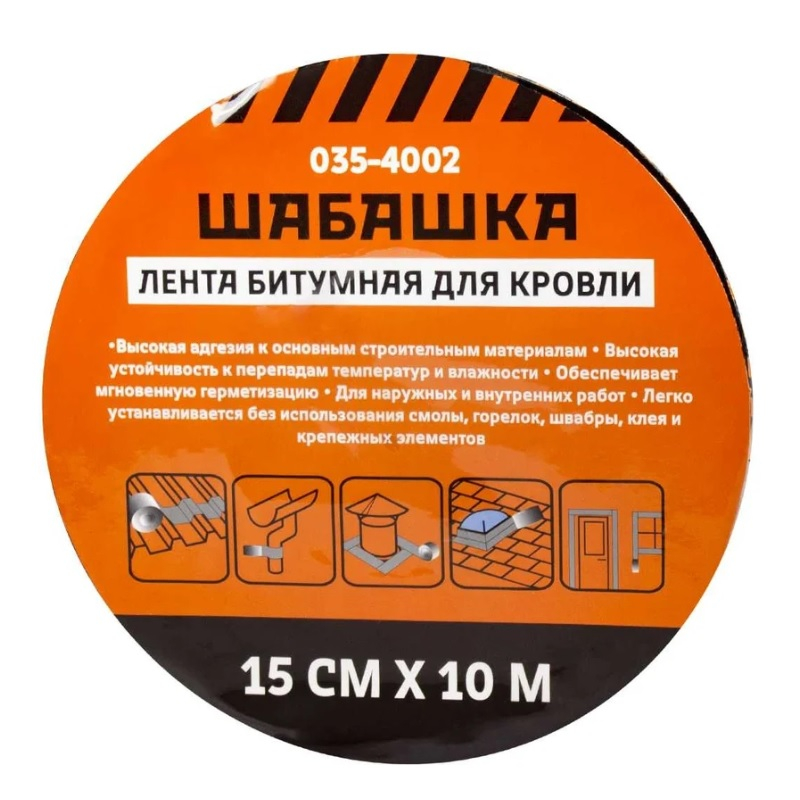 Лента кровельная Шабашка битумная, зеленый мох 15 см х 10 м