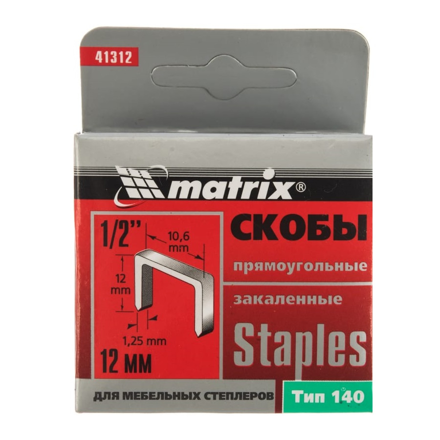 Скобы Matrix закаленные, тип 140, 12мм 41312