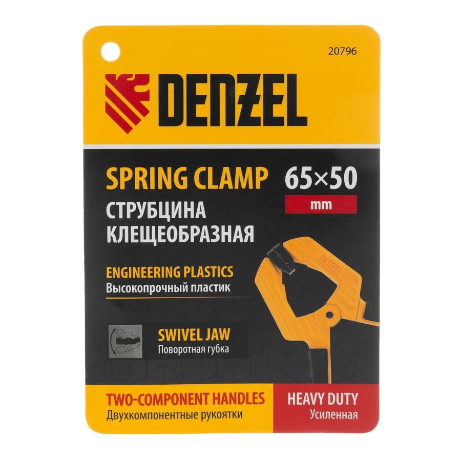 Стpубцина Denzel 65 x 50 мм 20796