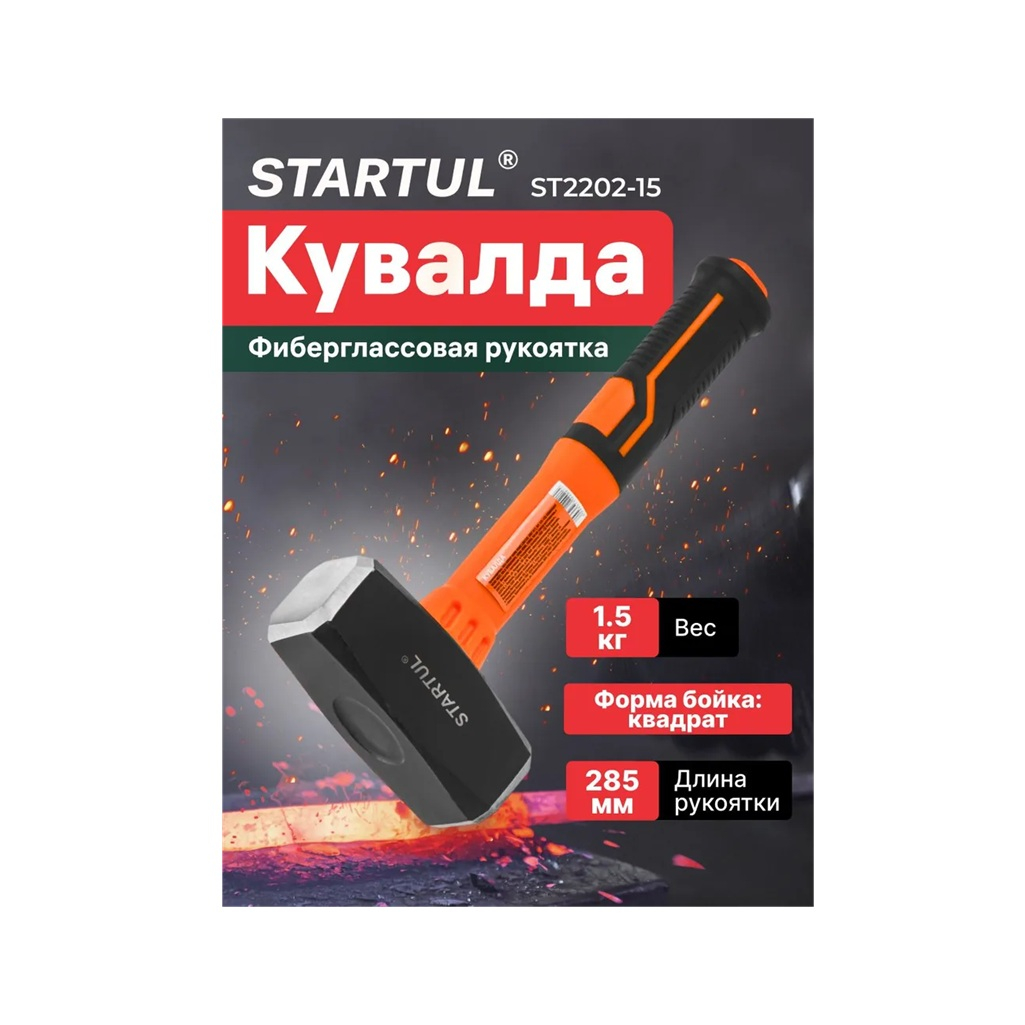 Кувалда с фиберглассовой рукояткой Startul ST2202-15 квадратный боек, 1.5 кг