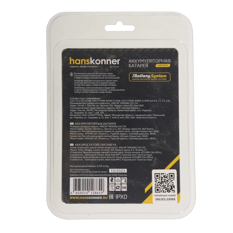 Аккумулятор Hanskonner HBP2004 Platinum, 18 Вх4,0 Ah