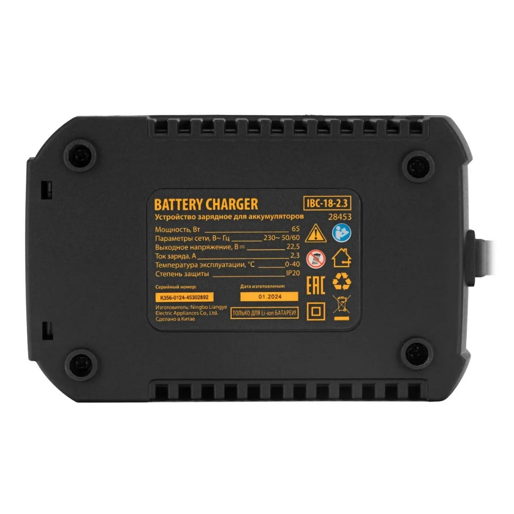 Устройство зарядное Denzel IBC-18-2,3, 18В, 2.3А, Li-Ion с индикатором заряда 28453