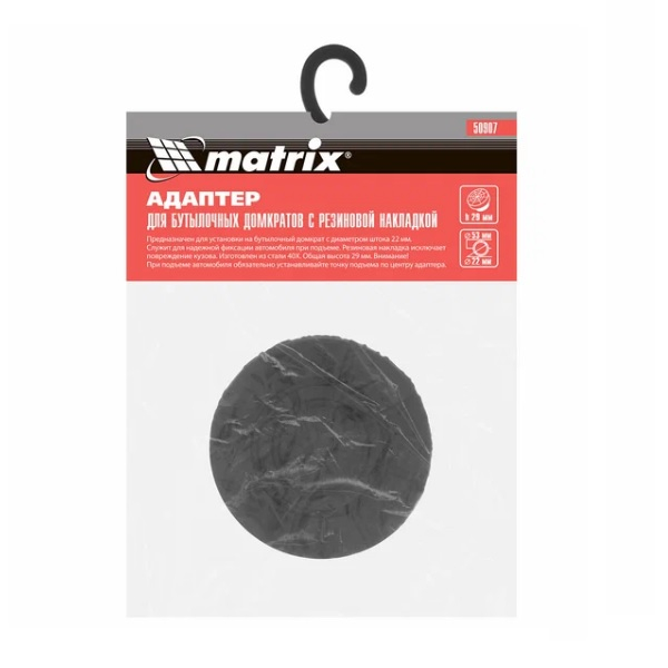 Адаптер для бутылочных домкратов Matrix 22 мм 50907