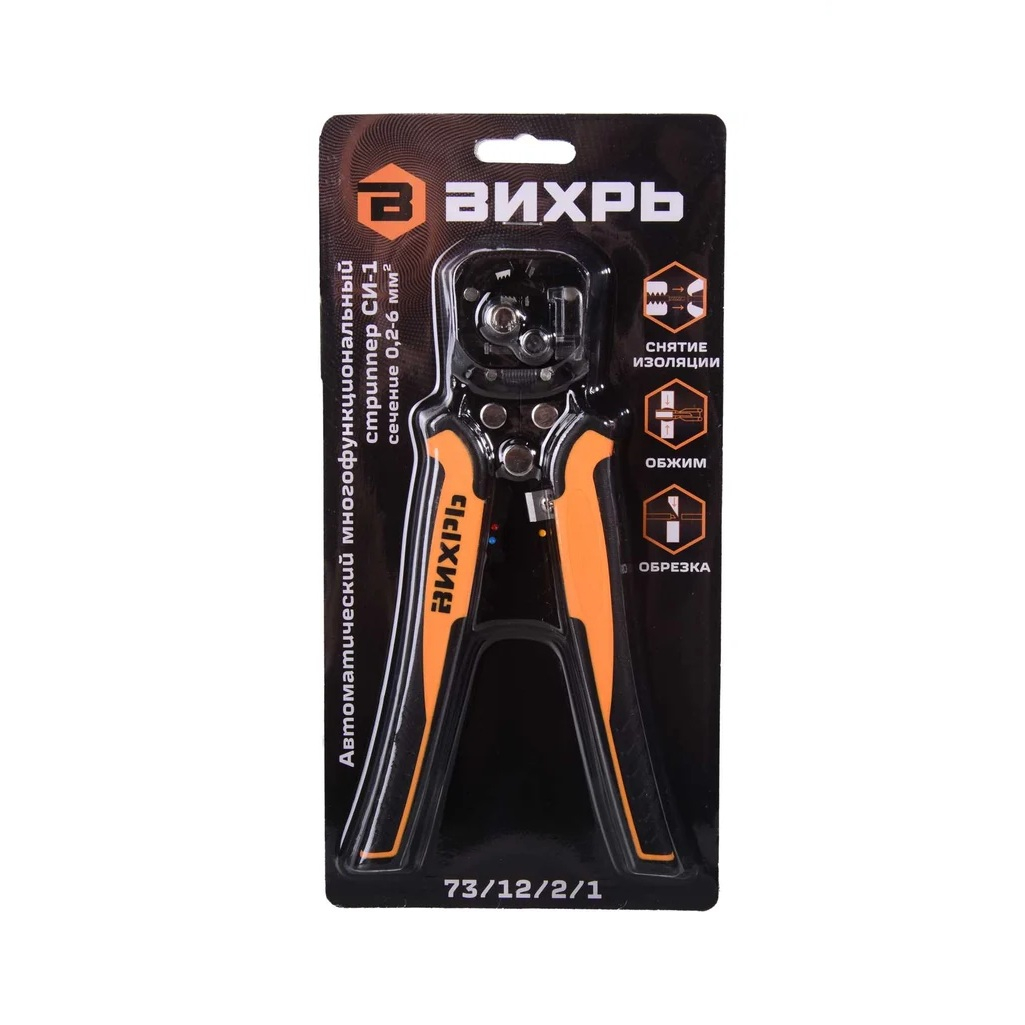 Стриппер автоматический Вихрь СИ-1 73/12/2/1 для обжима и зачистки электропроводов 