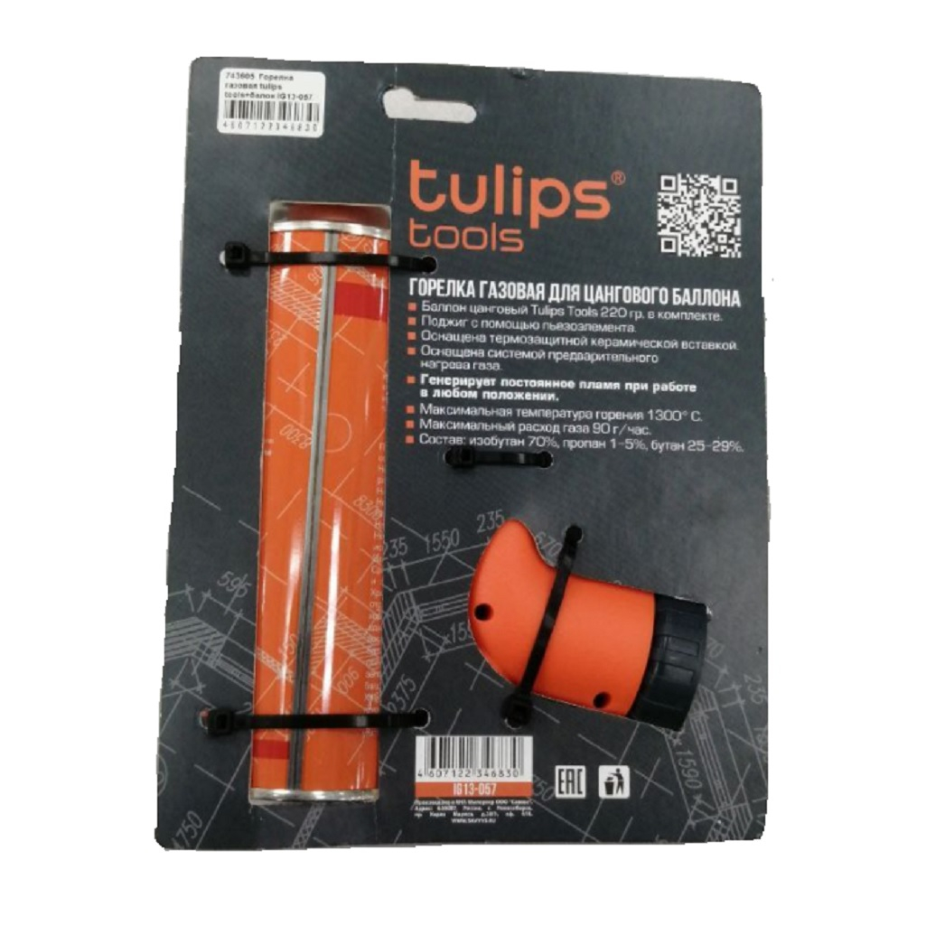 Горелка газовая tulips tools+баллон, регулируемое пламя, универсальная IG13-057
