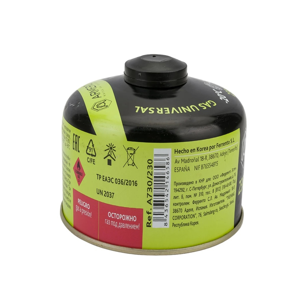 Баллон газовый Armero A730/230 для газовых горелок и плиток, 230 гр