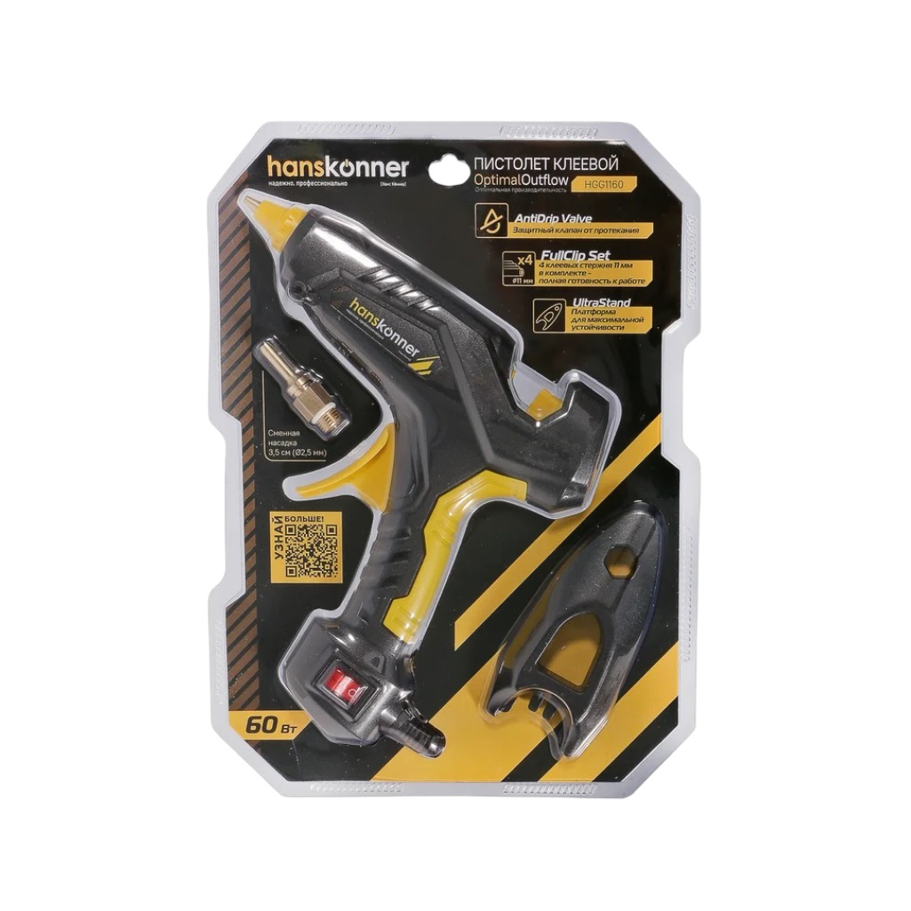 Пистолет клеевой Hanskonner Оптимальная производительность HGG1160, 60 Вт, 2 сопла, 4 стержня, платформа