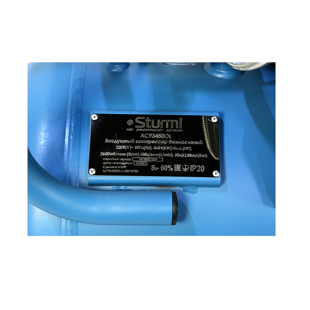 Компрессор Sturm AC93450OL поршневой, безмасляный, 480 л/мин, 3000 Вт
