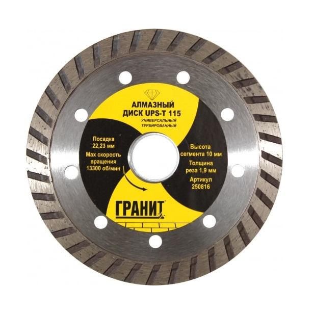 Диск алмазный Гранит UPS-T 115х1.9х22.2 мм универсальный 250816