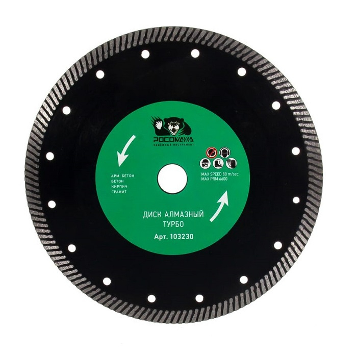 Диск алмазный РОСОМАХА 230х2.4х22.2 мм 103230
