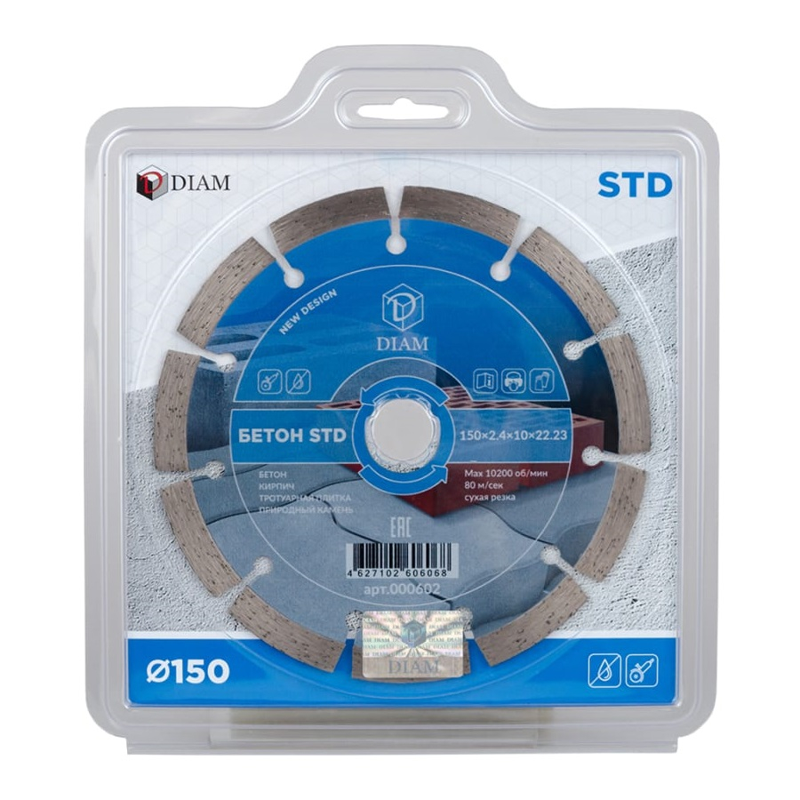 Диск алмазный DIAM STD 150х2.4х22.2 мм 000602
