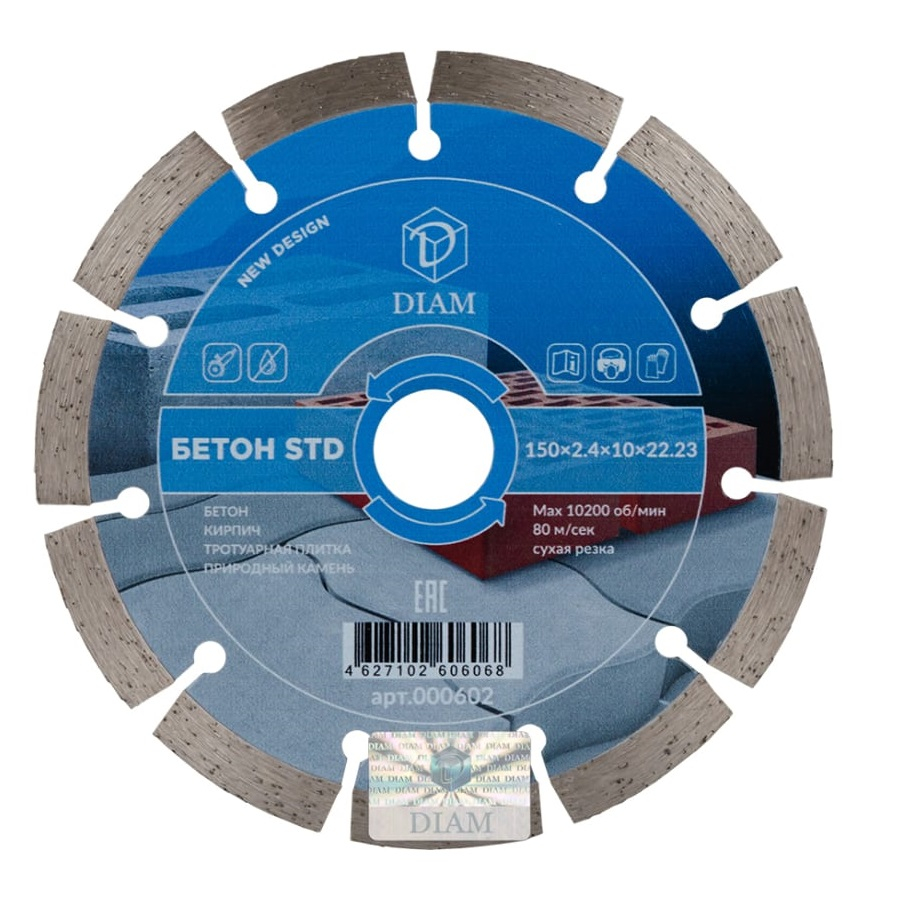 Диск алмазный DIAM STD 150х2.4х22.2 мм 000602