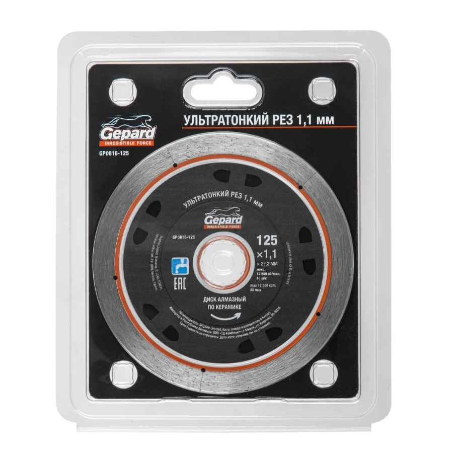 Диск алмазный GEPARD GP0816-125 125х1.1х22.2 мм