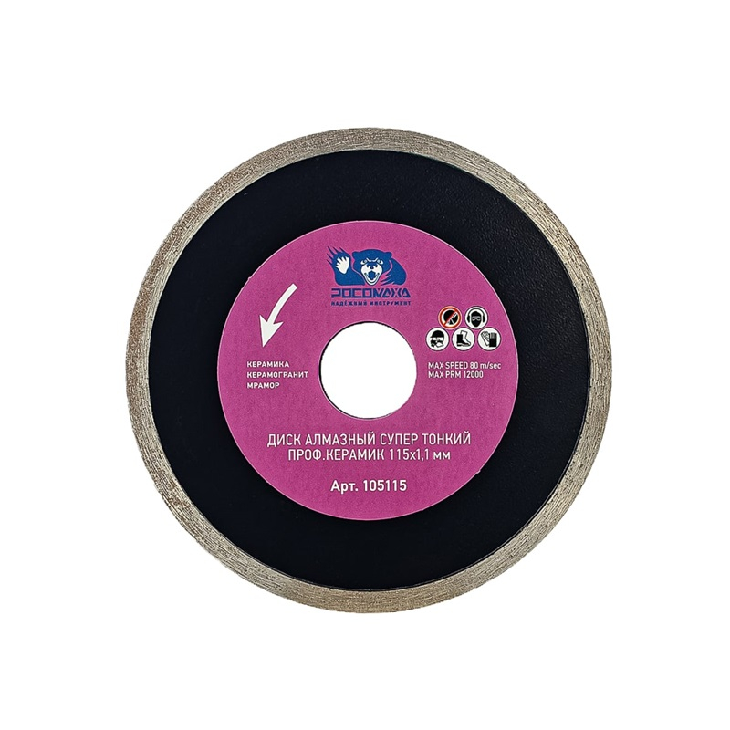 Диск алмазный РОСОМАХА 115х1.1х22.2 мм 105115