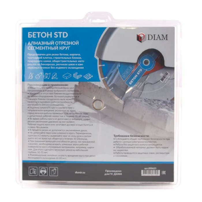 Диск алмазный DIAM STD бетон 350х3.2х25.4 мм 000713