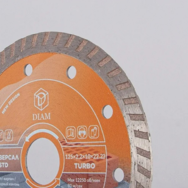 Диск алмазный DIAM Turbo STD 125х2.2х22.2мм 000698