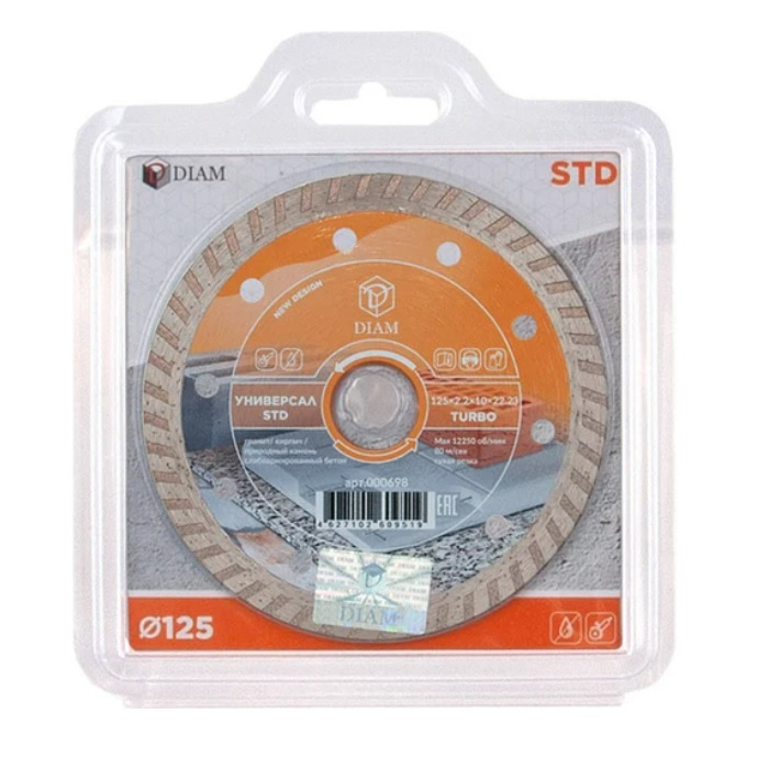 Диск алмазный DIAM Turbo STD 125х2.2х22.2мм 000698