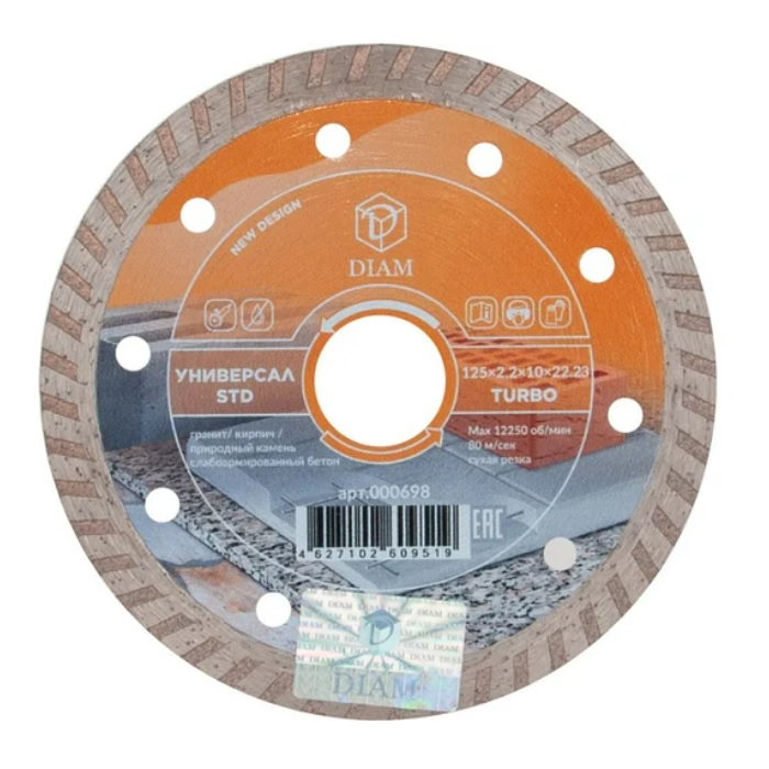 Диск алмазный DIAM Turbo STD 125х2.2х22.2мм 000698