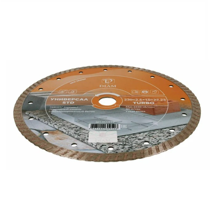 Диск алмазный DIAM Turbo STD 230х2.6х22.2мм 000699
