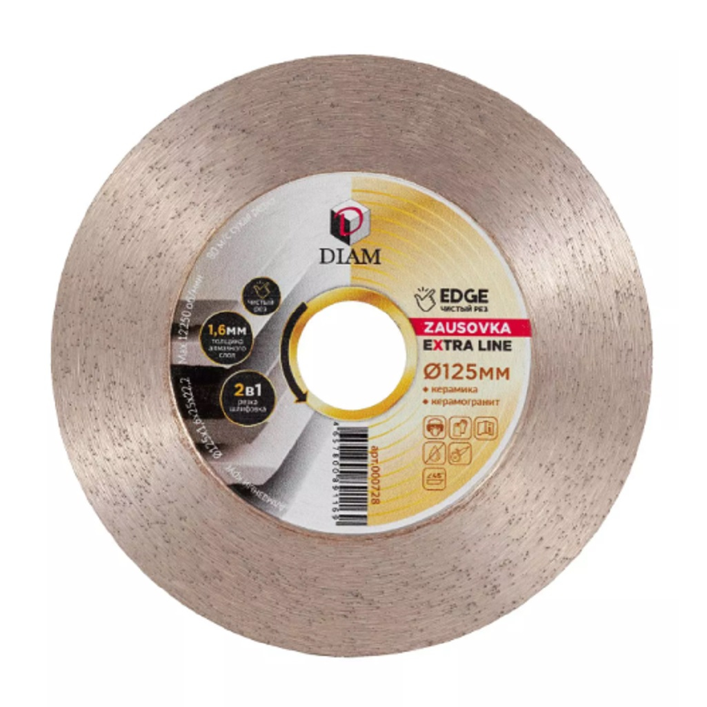 Диск алмазный Diam Extra Line Zausovka 125х1.6х22.2 мм 000728