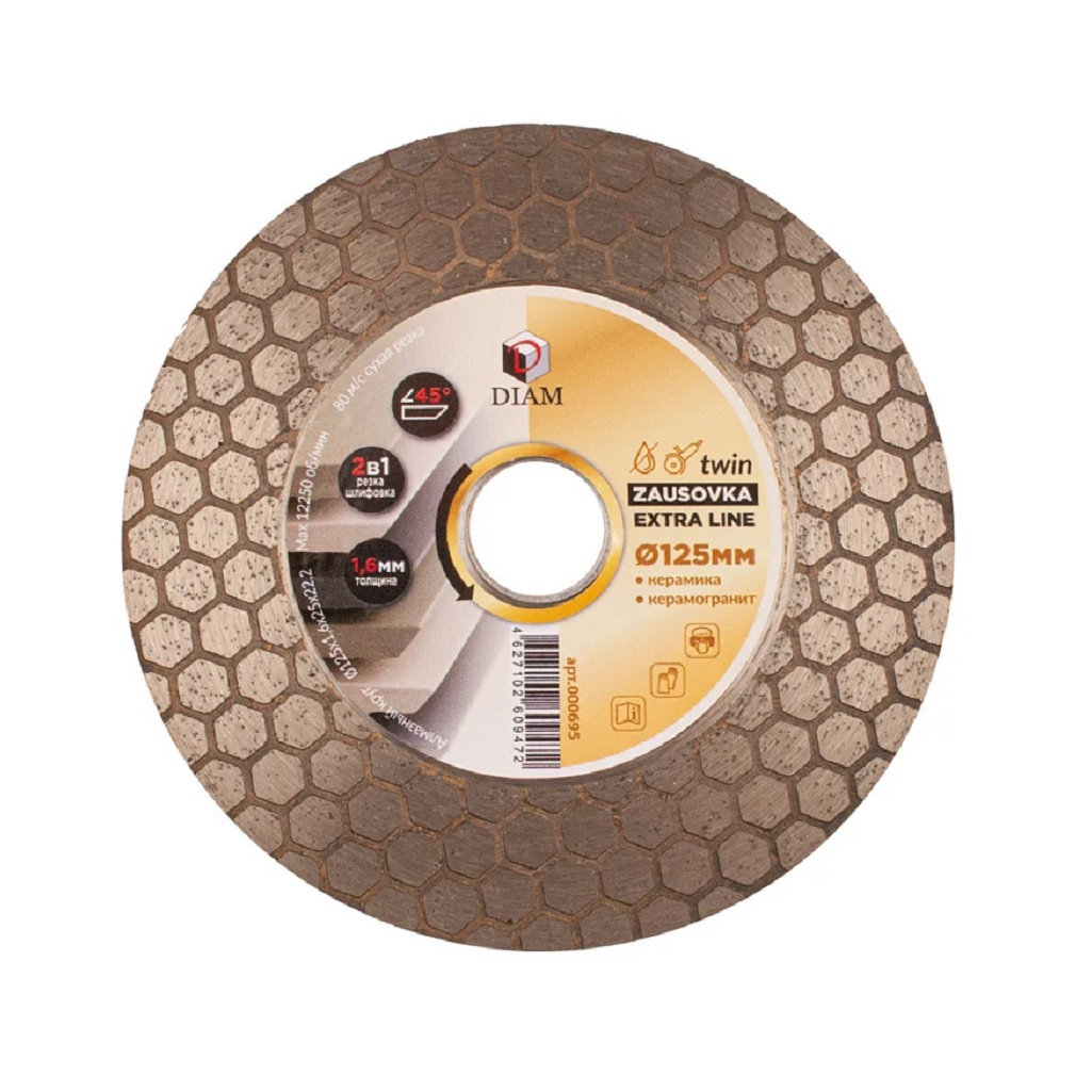 Диск алмазный Diam Zausovka Twin Extra Line 125х1.6х22.2 мм 000695