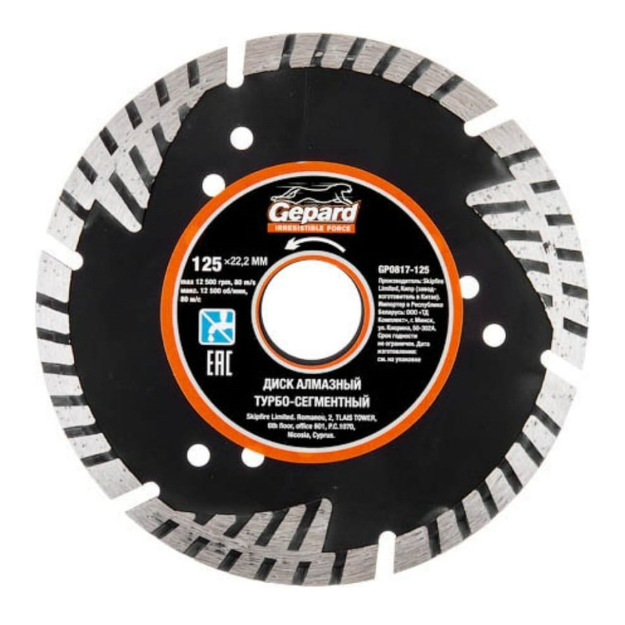 Диск алмазный GEPARD GP0817-125 125х2.5х22.2 мм