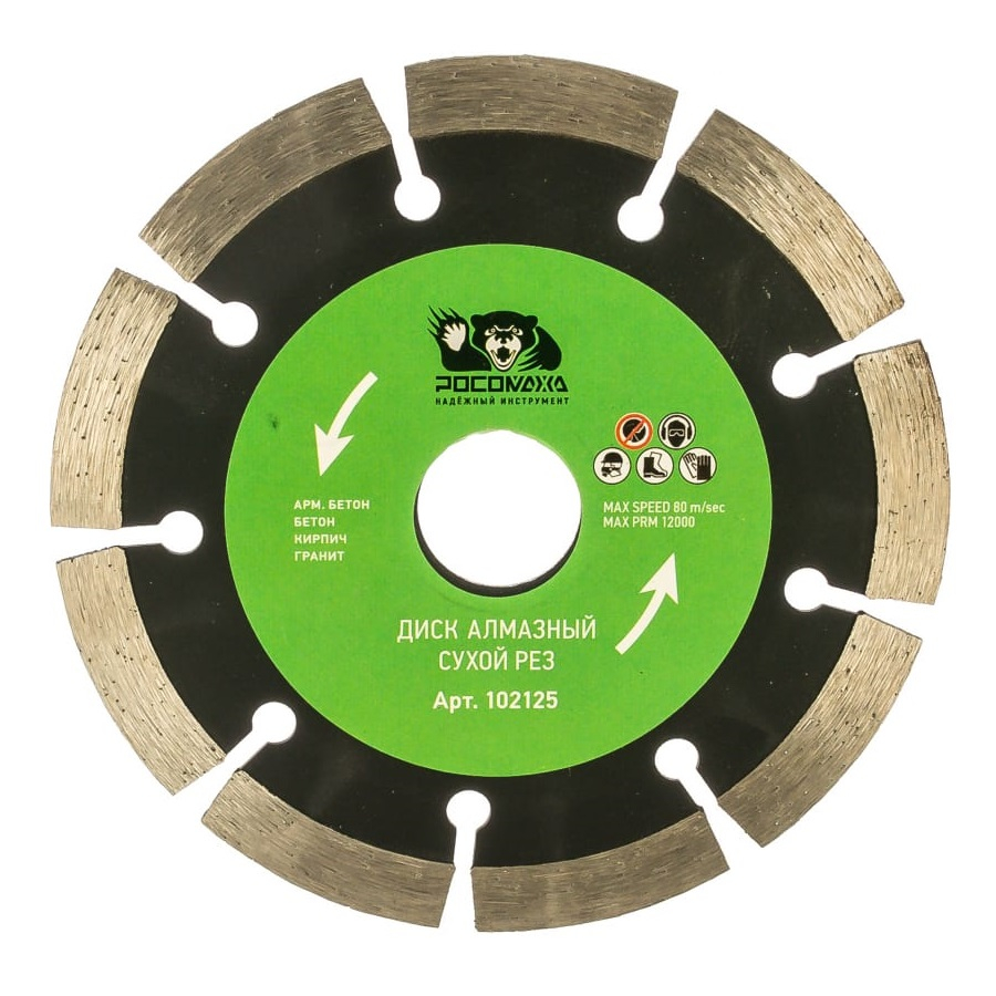 Алмазный диск РОСОМАХА 125х2.0х22.2 мм 102125