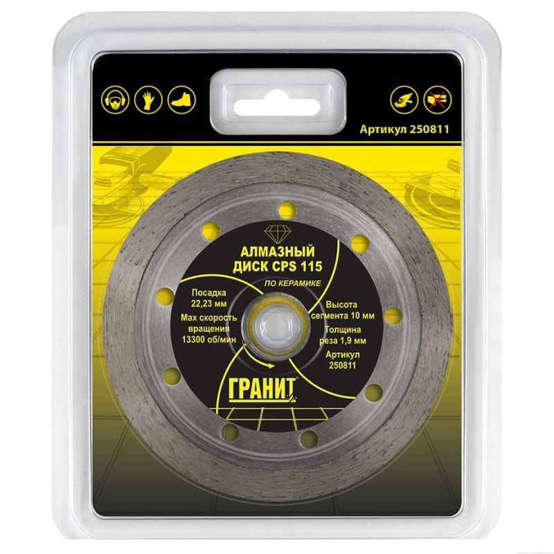 Диск алмазный Гранит керамика СPS 115х1.9х22.2 мм 250811