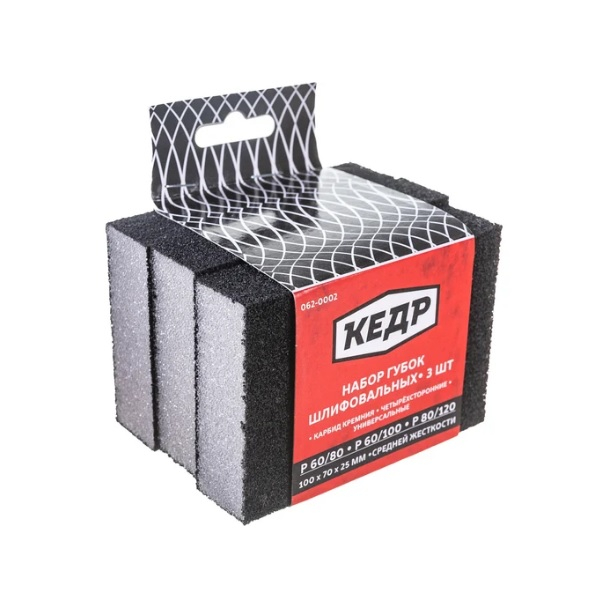 Набор губок для шлифования Кедр средней жесткости 3 шт 100х70х25 мм 062-0002