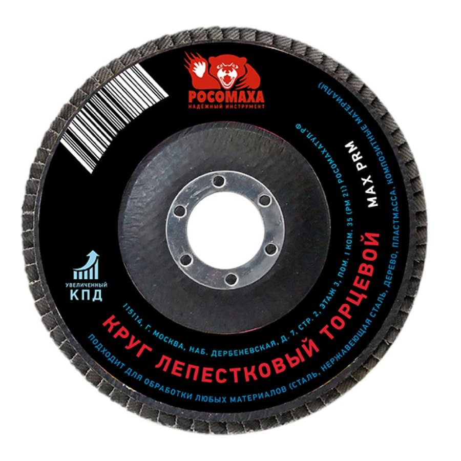 Круг лепестковый Росомаха 425100 (125 мм; зерно 100)
