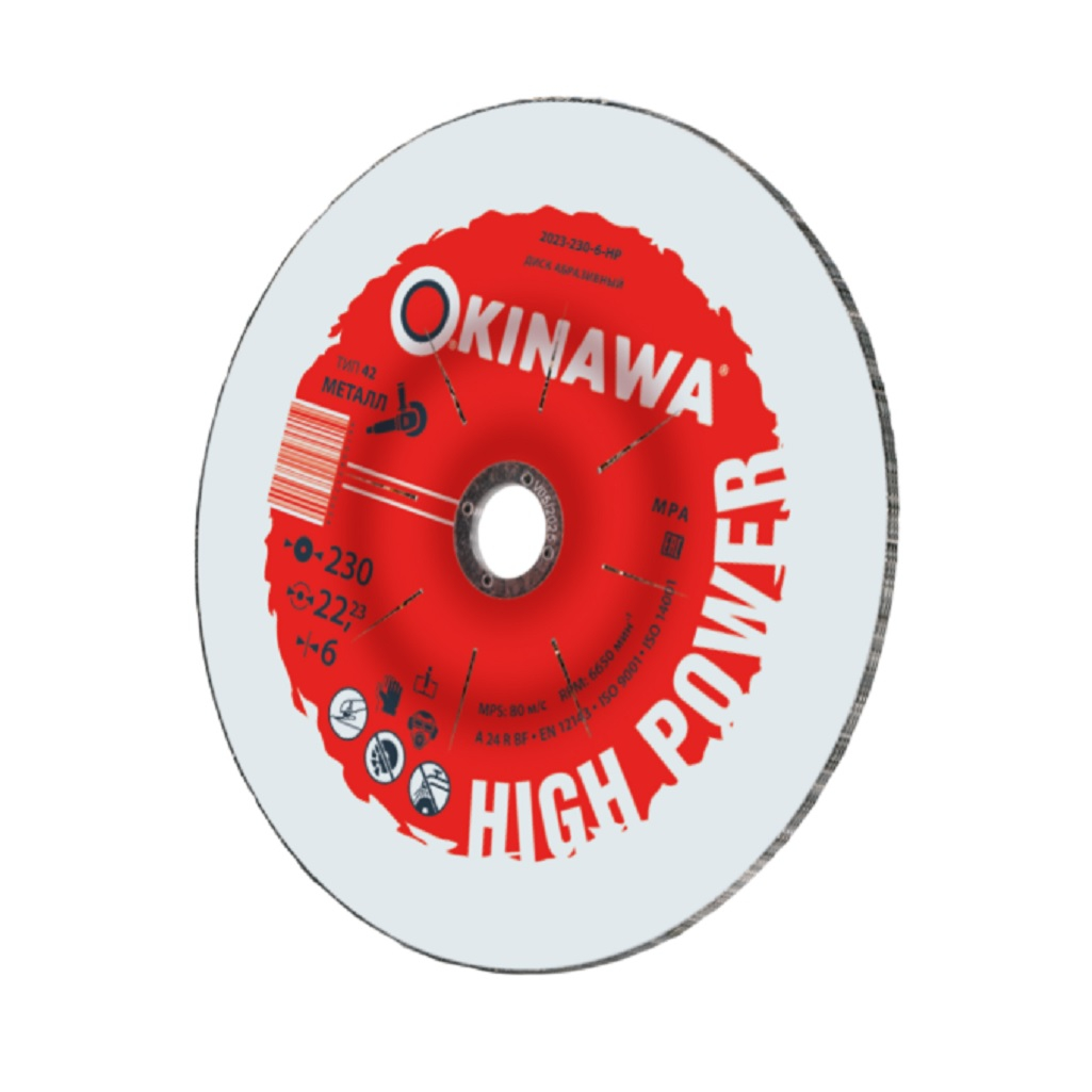 Диск зачистной Okinawa 2023-230-6-HP 6х22х230 мм, эргономичная посадка, чистая обработка