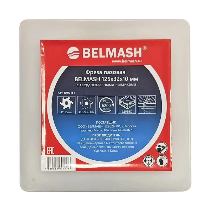 Фреза пазовая Белмаш RF0015T под станок d1125х32х10 мм