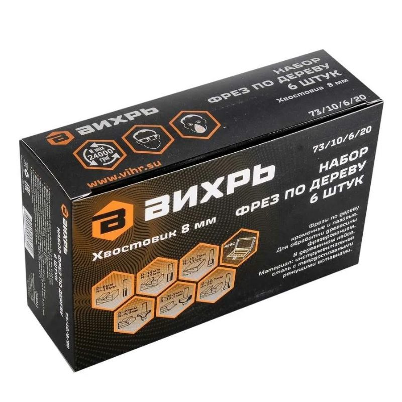 Набор фрез Вихрь по дереву 6 шт. (хвостовик 8 мм), кейс