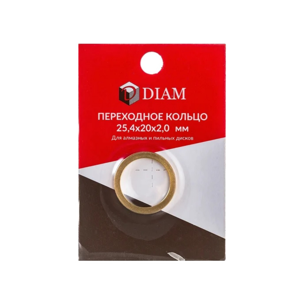 Переходное кольцо Diam 2х20х25.4 мм, для алмазных и пильных дисков, 640083