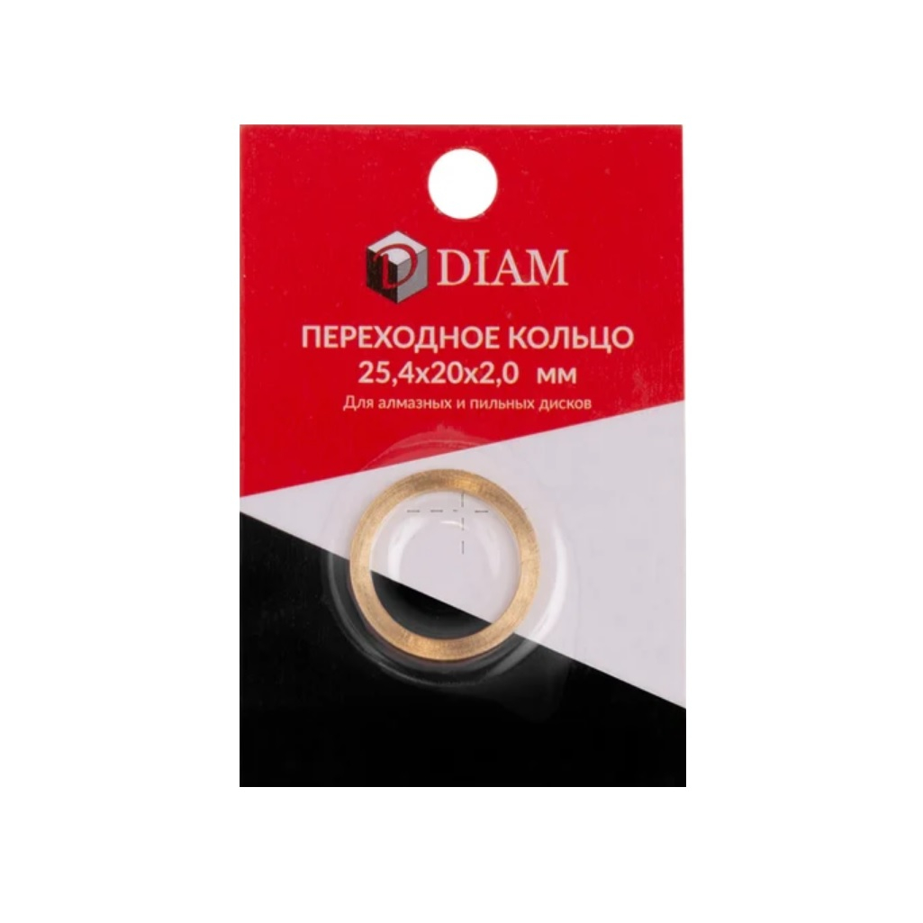Переходное кольцо Diam 2х20х25.4 мм, для алмазных и пильных дисков, 640083