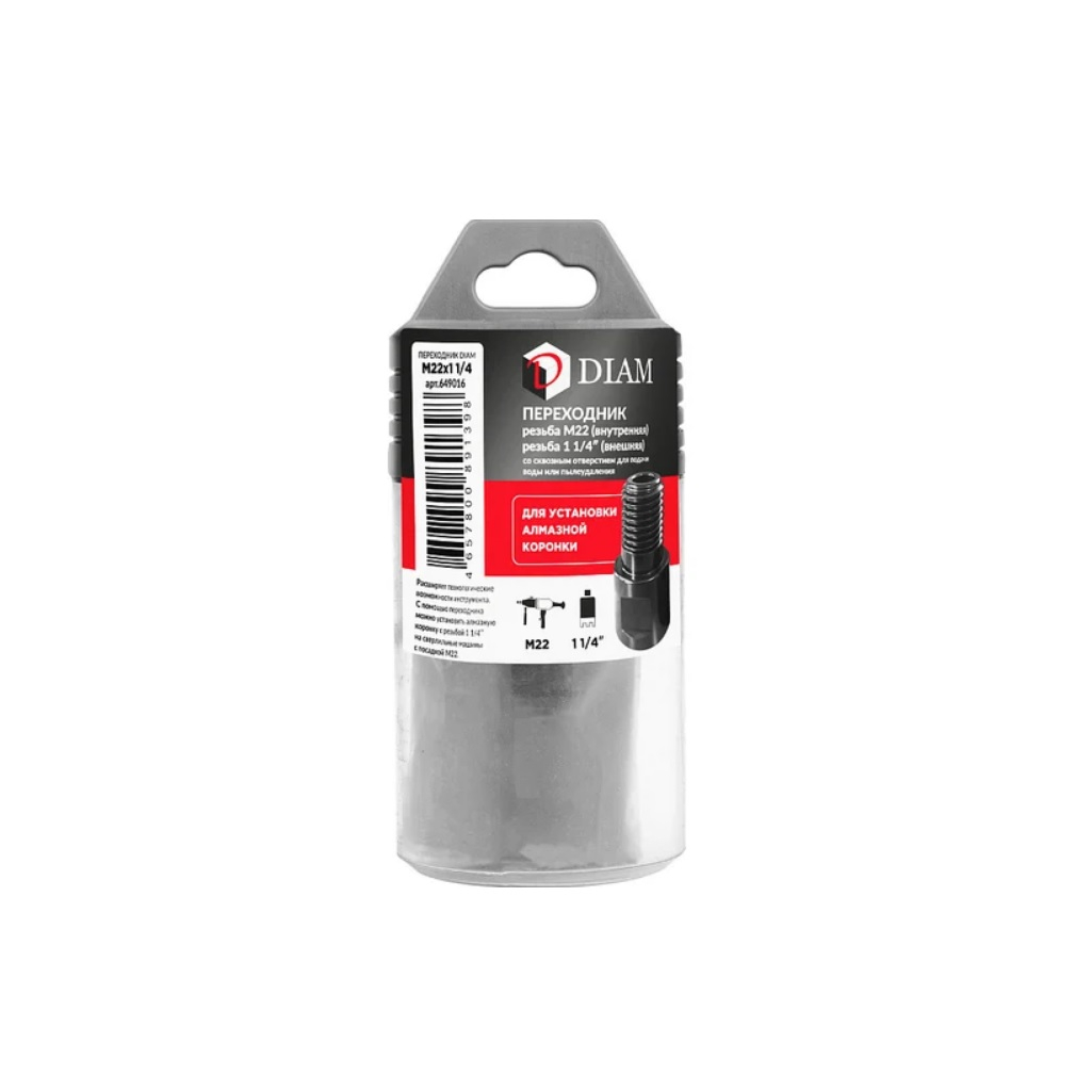 Переходник Diam, 1 1/4 дюйма наружная резьба, М22 внутренняя резьба, для сверлильной машины, 649016