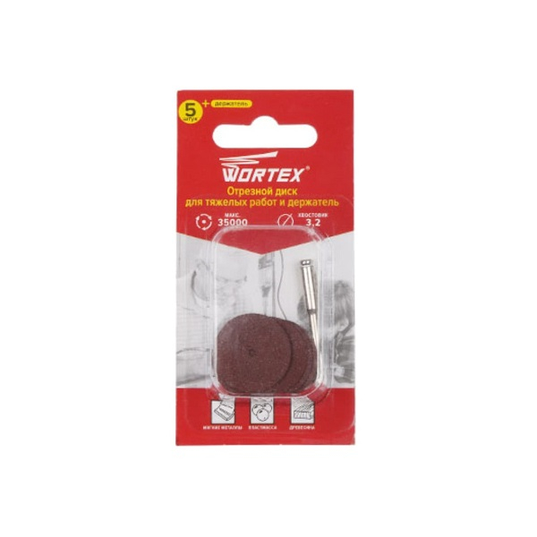 Отрезной диск с держателем WORTEX 24 мм 5 шт