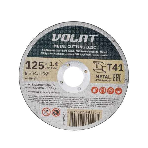 Круг отрезной ВОЛАТ, металл 125х1.4х22.2 мм 90125-14