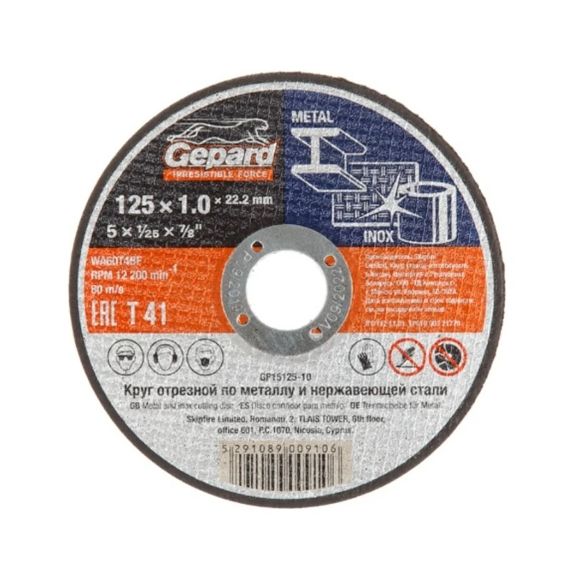 Круг отрезной Gepard металл, нержавеющая сталь 125х1.0х22.2 мм