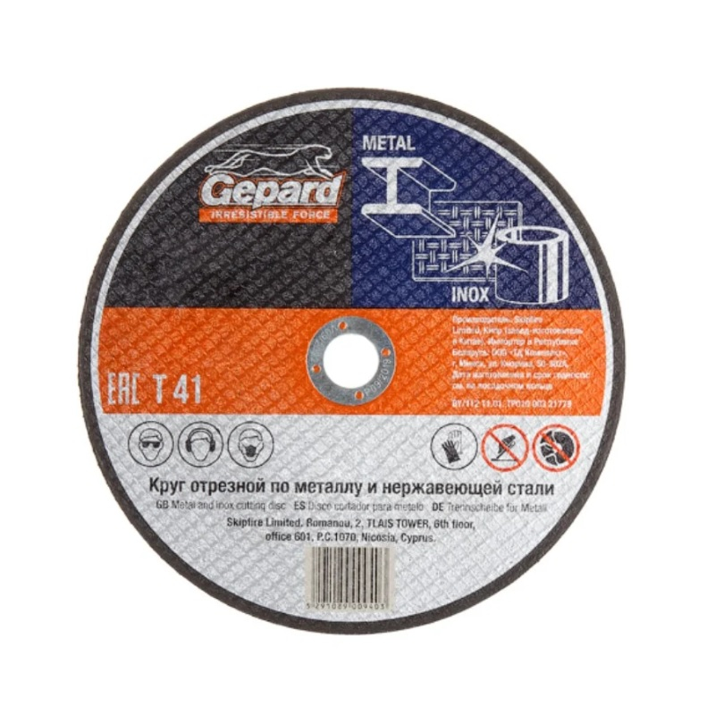 Круг отрезной Gepard металл, нержавеющая сталь 125х1.2х22.2 мм