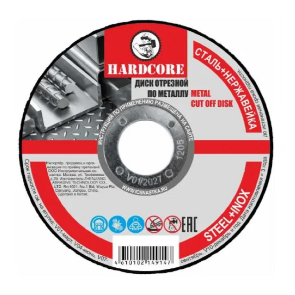 Диск отрезной Hardcore 1.8х230 мм по металлу и нержавеющей стали 252318
