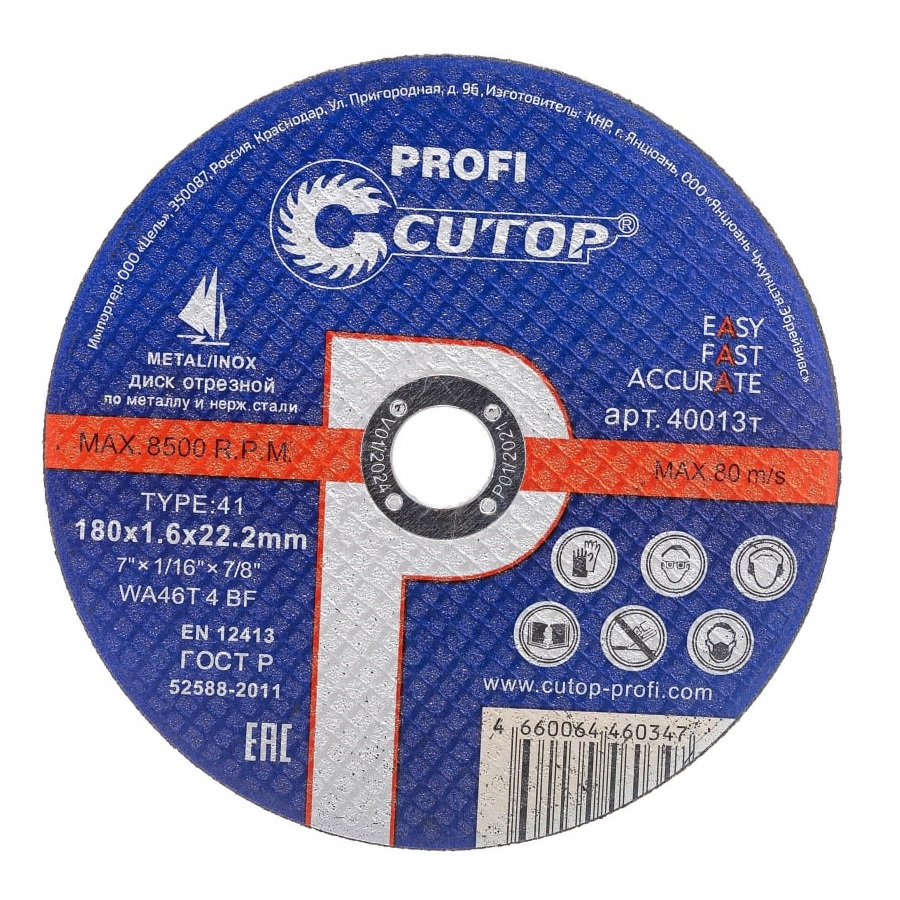 Диск отрезной Cutop металл, нержавеющая сталь 180х1.6х22.2 мм 