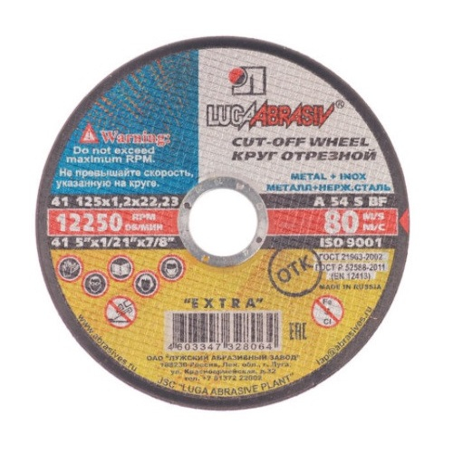 Круг отрезной Луга Абразив, металл, нержавеющая сталь 125х1.2х22.2 мм