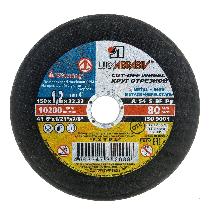 Круг отрезной Луга Абразив, металл, нержавеющая сталь 150х1.2хх22.2 мм