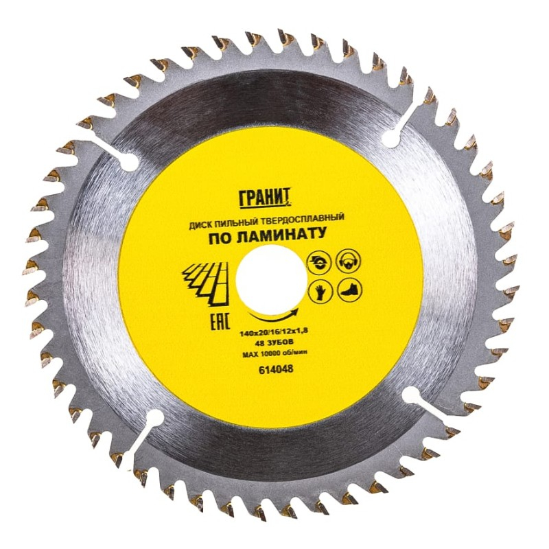 Диск пильный по ламинату Гранит 140х20х1.8 мм, 48 зубьев  614048