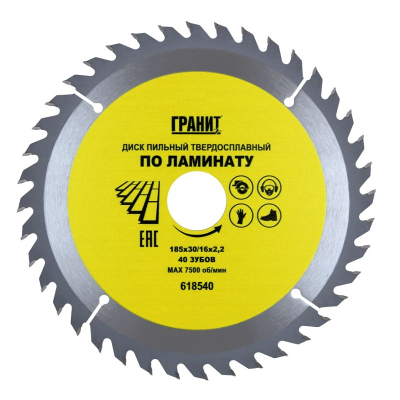 Диск пильный по ламинату Гранит 185х30х2.2 мм, 40 зубов 618540