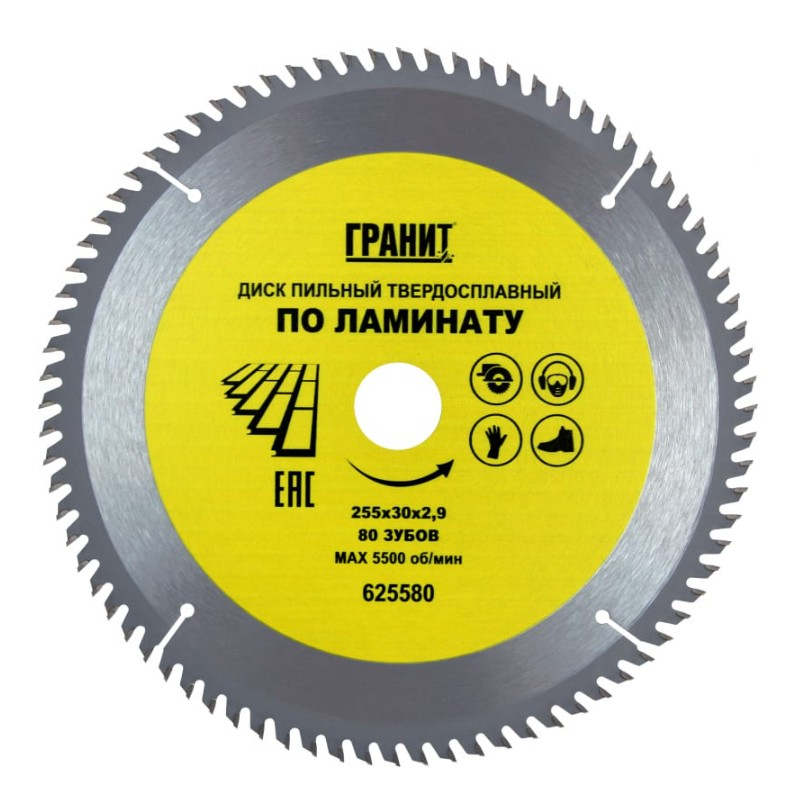 Диск пильный по ламинату Гранит 255х30х2.9 мм, 80 зубьев, 625580